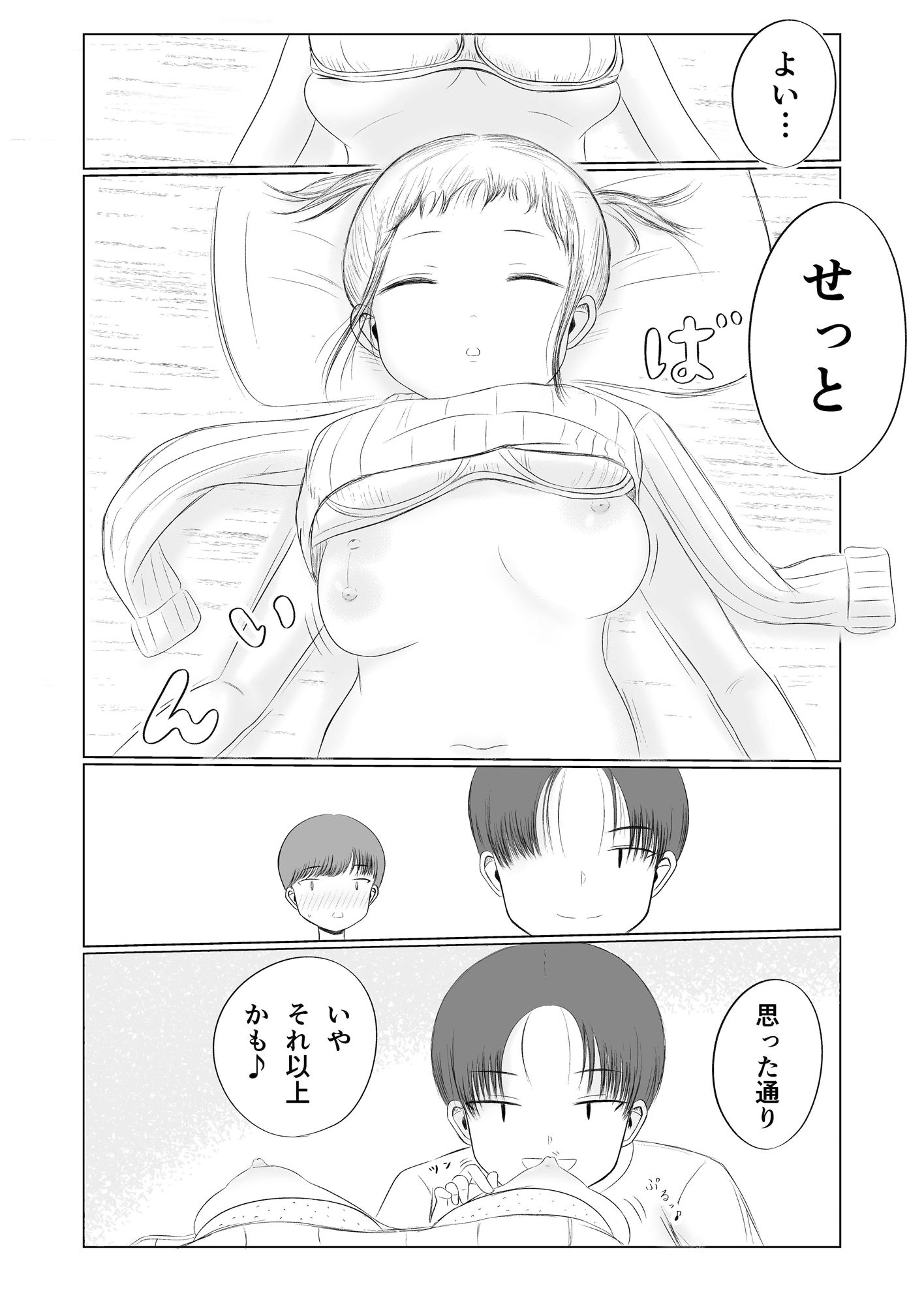 サンプル画像2:クリスマスの夜に…(カノエ) [d_496078]