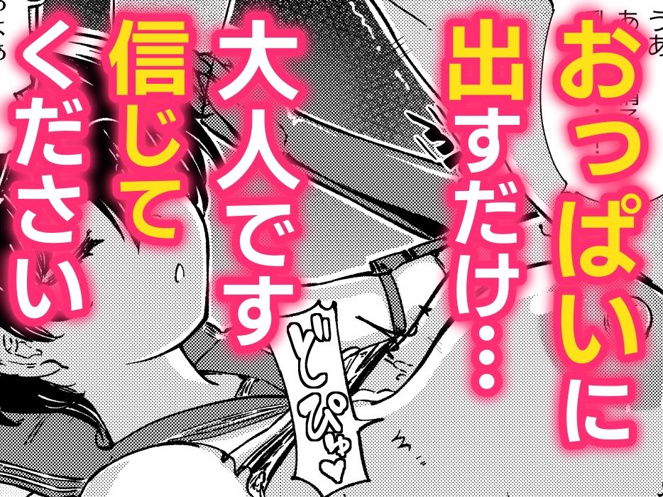 サンプル画像3:童貞先生逆レ睡姦ツバキ危険日中出し(ひめぷち亭) [d_496102]