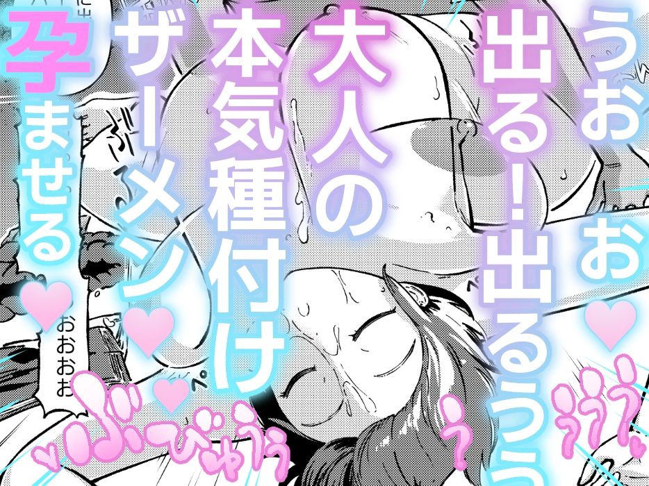 サンプル画像5:童貞先生逆レ睡姦ツバキ危険日中出し(ひめぷち亭) [d_496102]