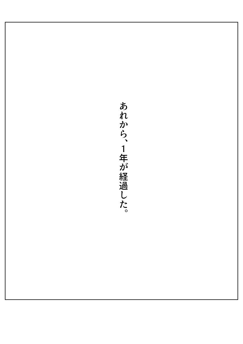 サンプル画像2:修羅になった男 パラレルII(AI漫画倶楽部Tea) [d_496136]