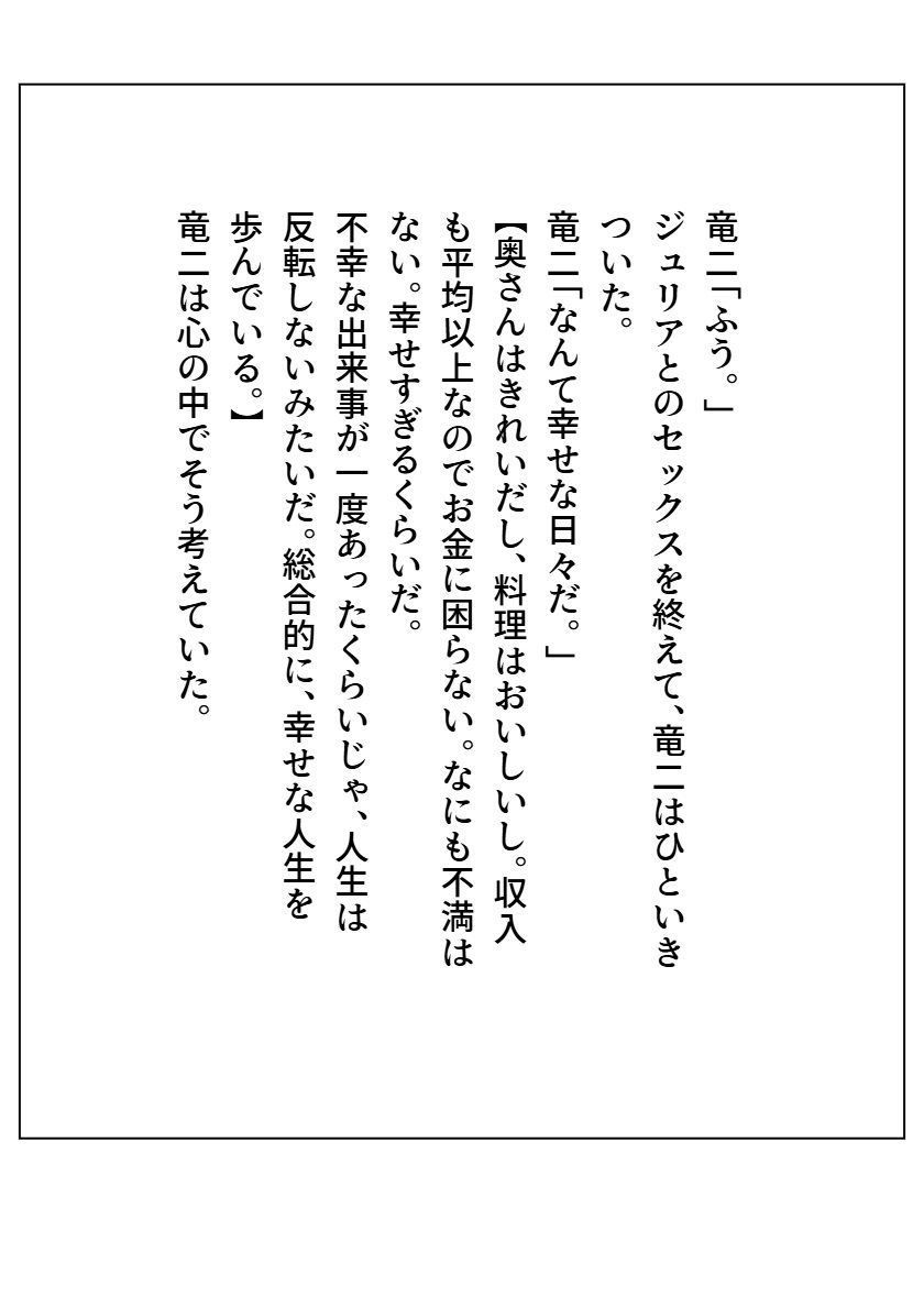 サンプル画像4:修羅になった男 パラレルII(AI漫画倶楽部Tea) [d_496136]