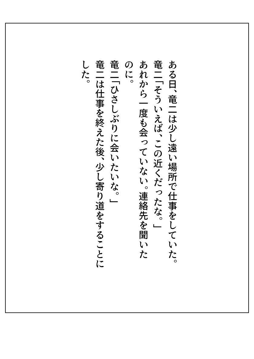 サンプル画像5:修羅になった男 パラレルII(AI漫画倶楽部Tea) [d_496136]