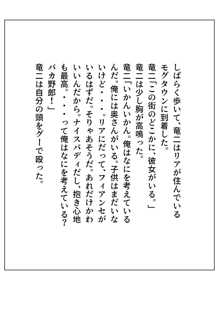 サンプル画像6:修羅になった男 パラレルII(AI漫画倶楽部Tea) [d_496136]