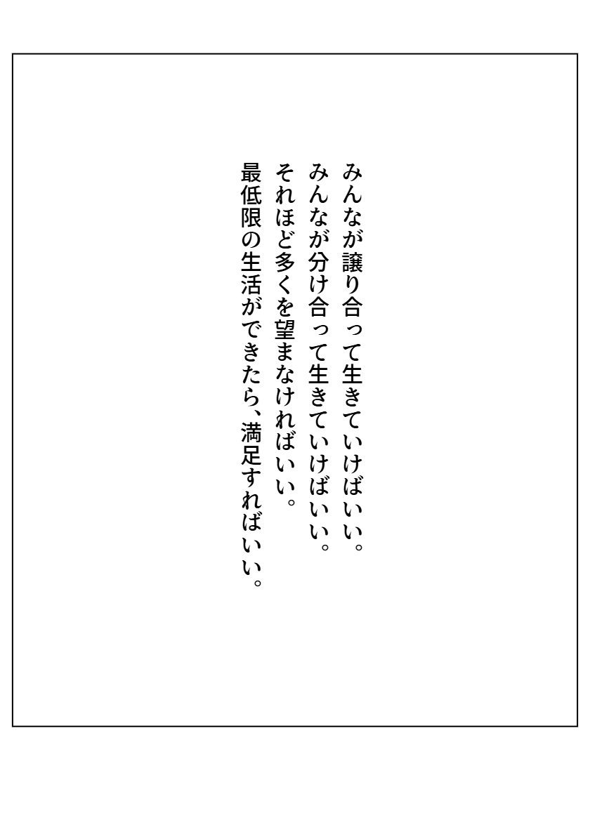 サンプル画像5:修羅になった男 パラレルIII(AI漫画倶楽部Tea) [d_496137]