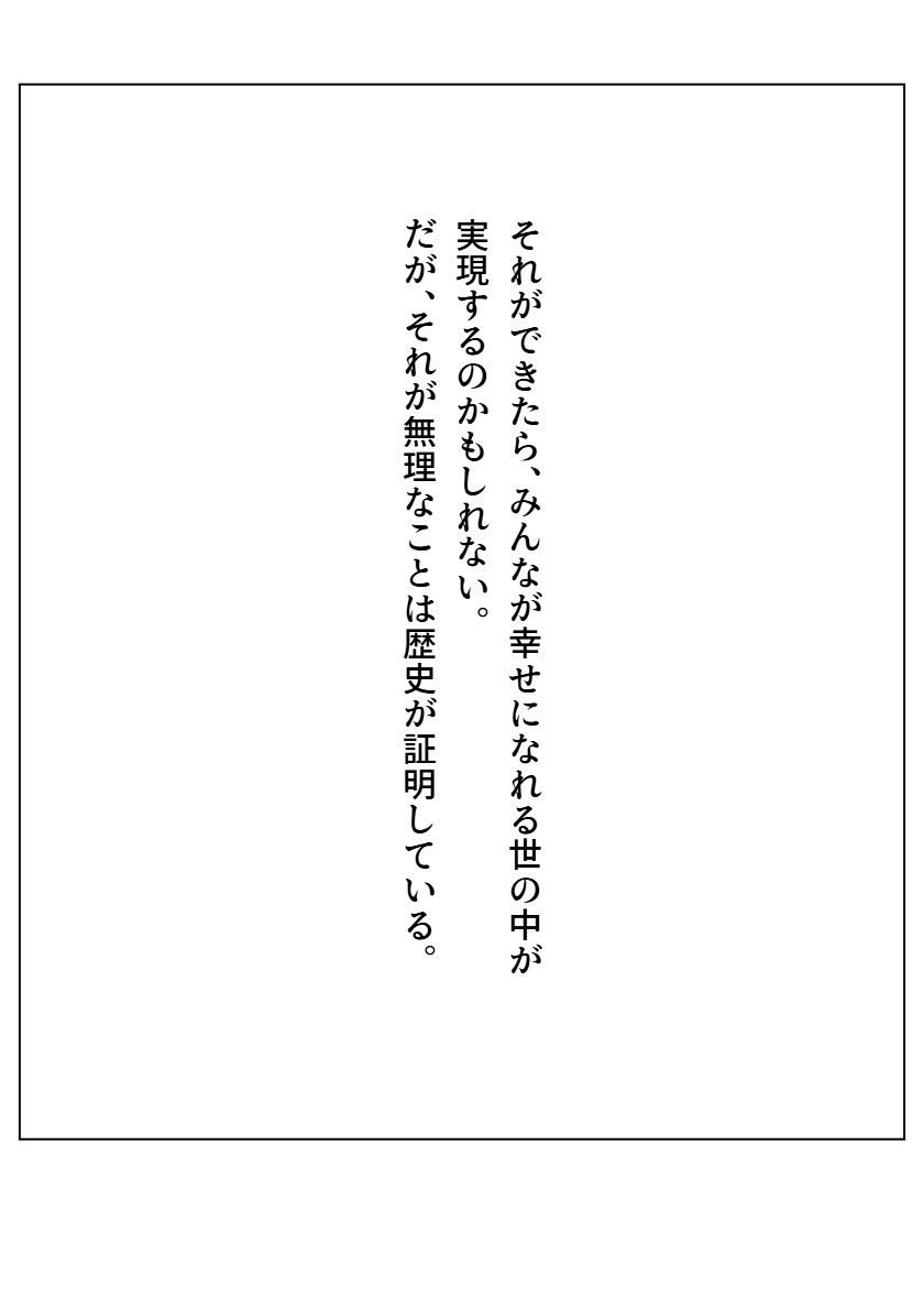 サンプル画像6:修羅になった男 パラレルIII(AI漫画倶楽部Tea) [d_496137]