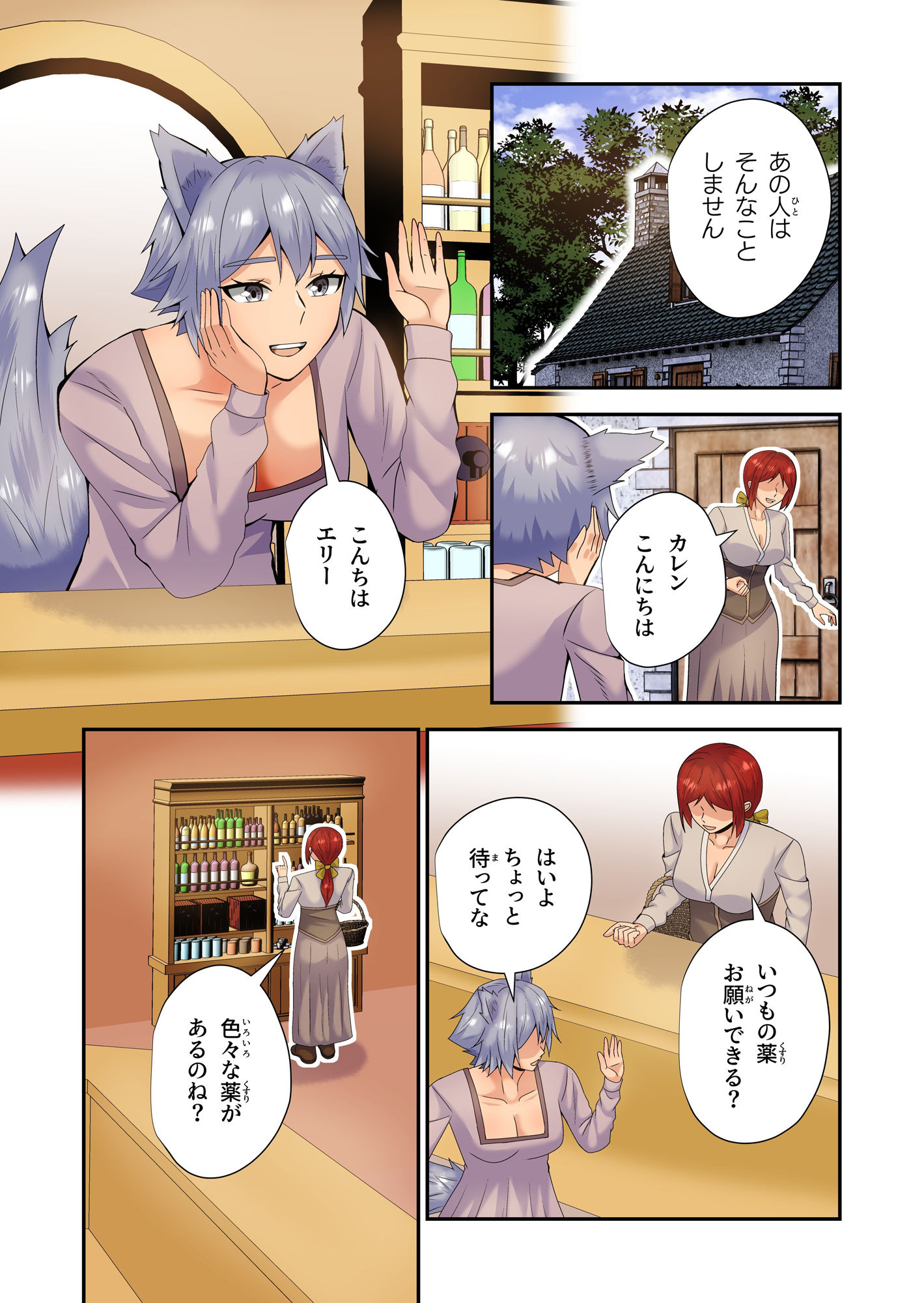 サンプル画像2:赤ずきん（人妻）は狼さん（女）にたべられちゃった(八切そう) [d_496139]