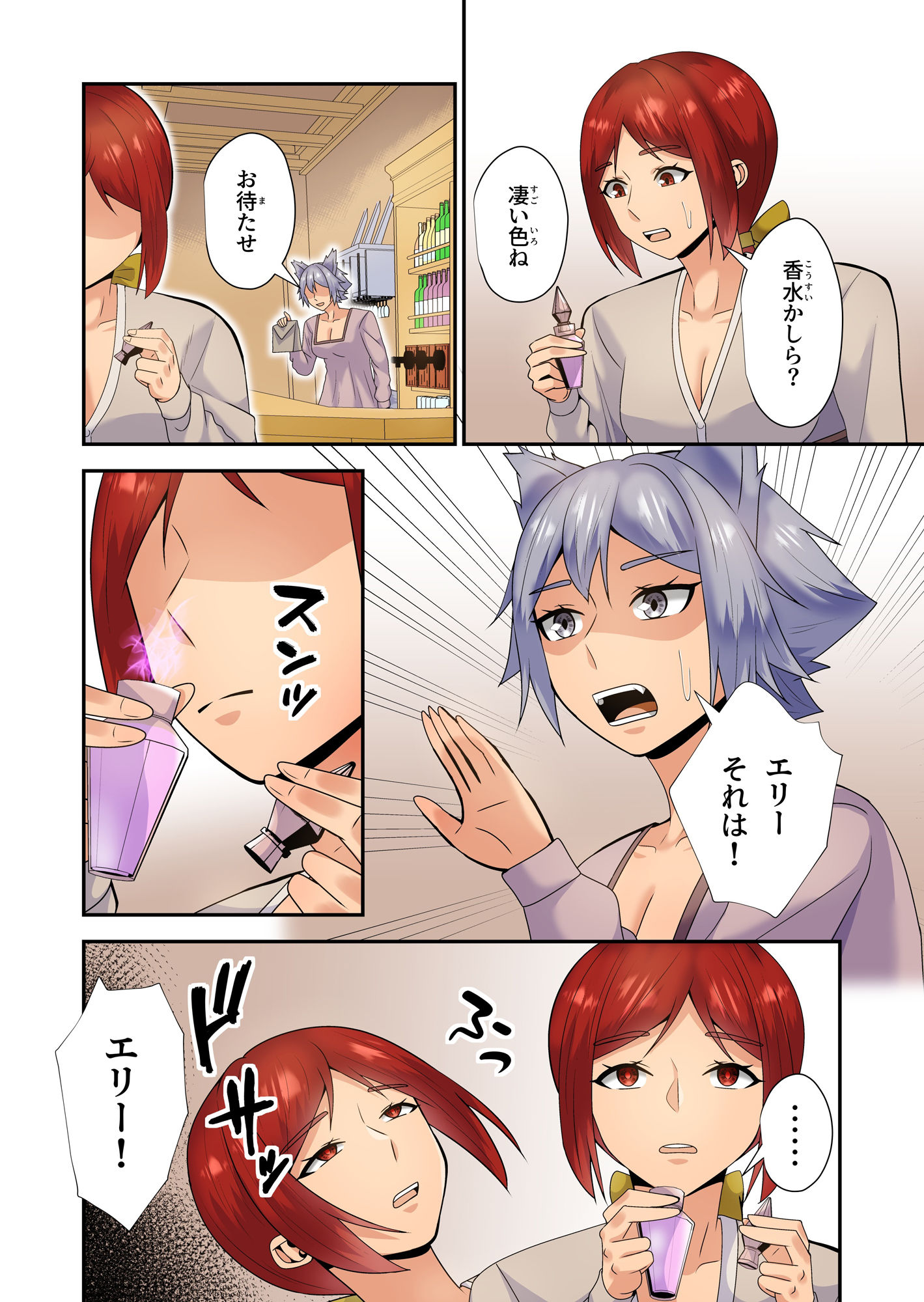 サンプル画像3:赤ずきん（人妻）は狼さん（女）にたべられちゃった(八切そう) [d_496139]