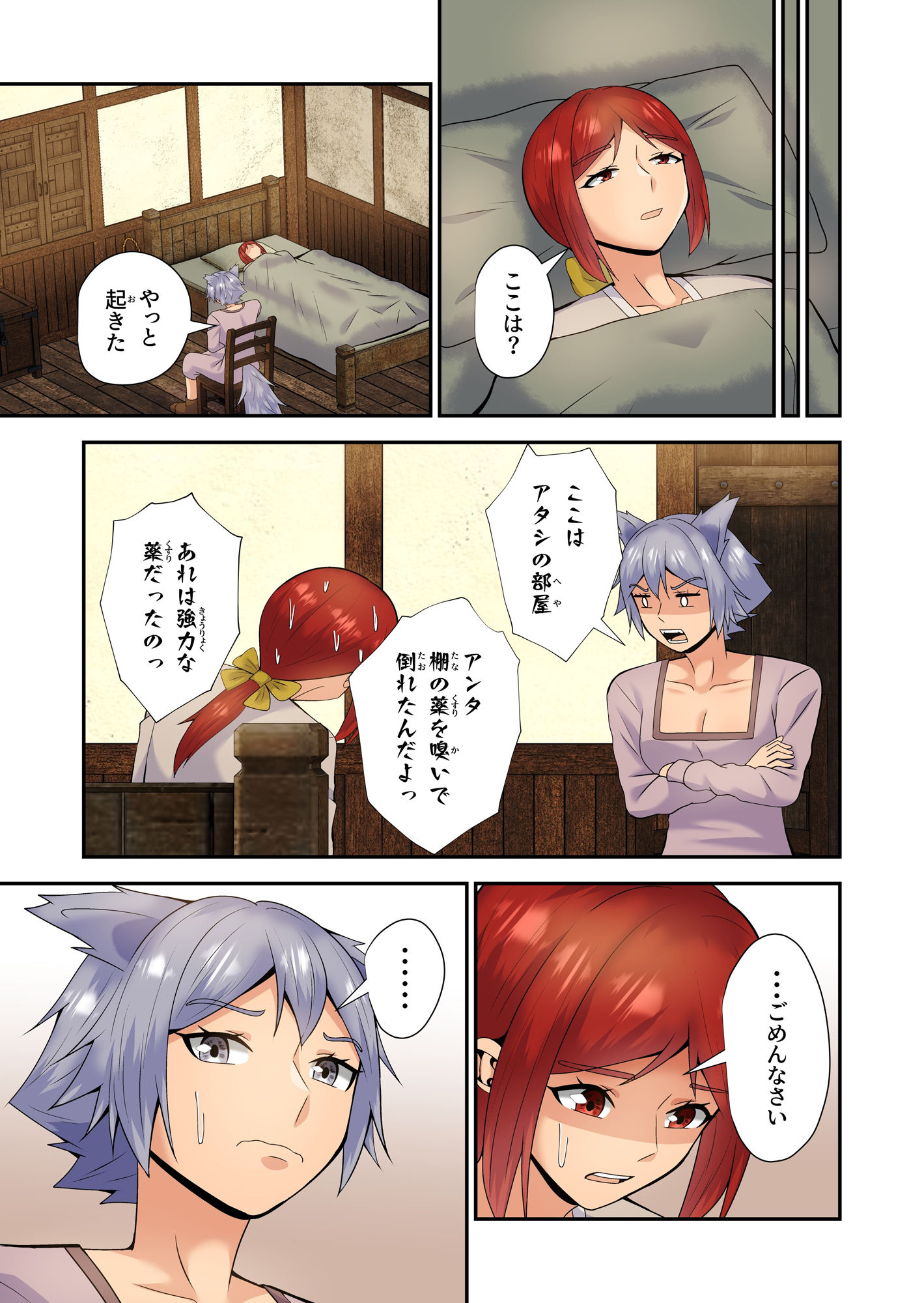 サンプル画像4:赤ずきん（人妻）は狼さん（女）にたべられちゃった(八切そう) [d_496139]