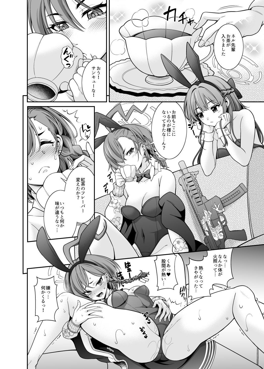 サンプル画像2:ネル先輩の負け顔が見たい(くろこ屋) [d_496143]