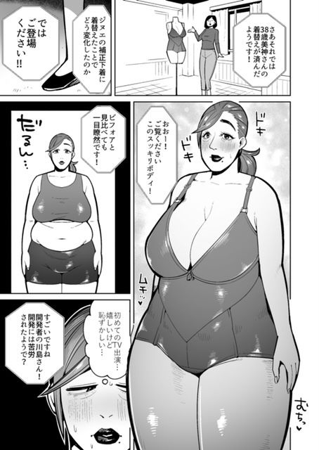 サンプル画像1:TV通販で補正下着のままセックスさせられたムチムチ奥様(イペル) [d_496145]