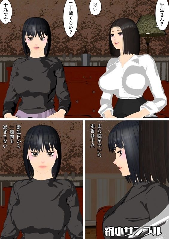 サンプル画像2:ふたりだから  第一話(ブルースカイ) [d_496166]