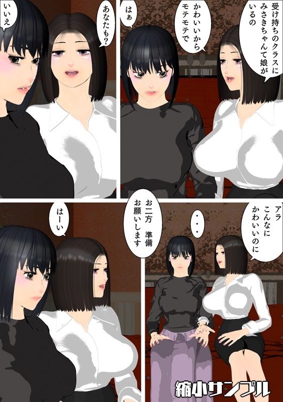 サンプル画像3:ふたりだから  第一話(ブルースカイ) [d_496166]