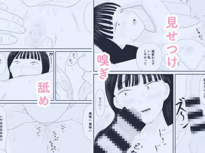 サンプル画像2:また呼び出されちゃった夏目ちゃん(ぴょこまめ) [d_496188]