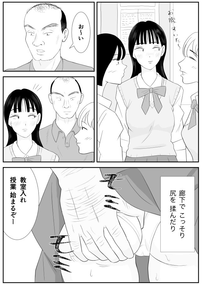 サンプル画像6:また呼び出されちゃった夏目ちゃん(ぴょこまめ) [d_496188]