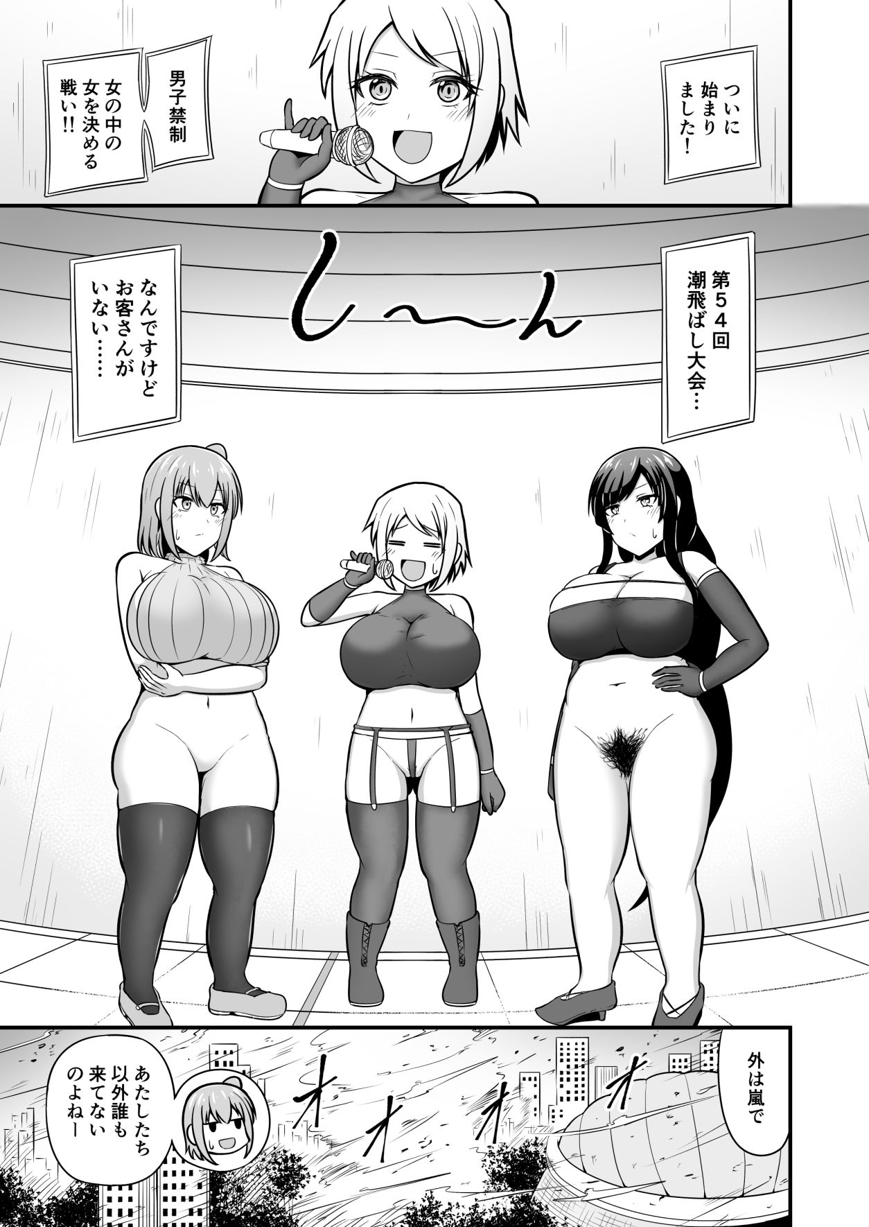 サンプル画像1:潮飛ばし対決！！2(木林日ヨ) [d_496195]