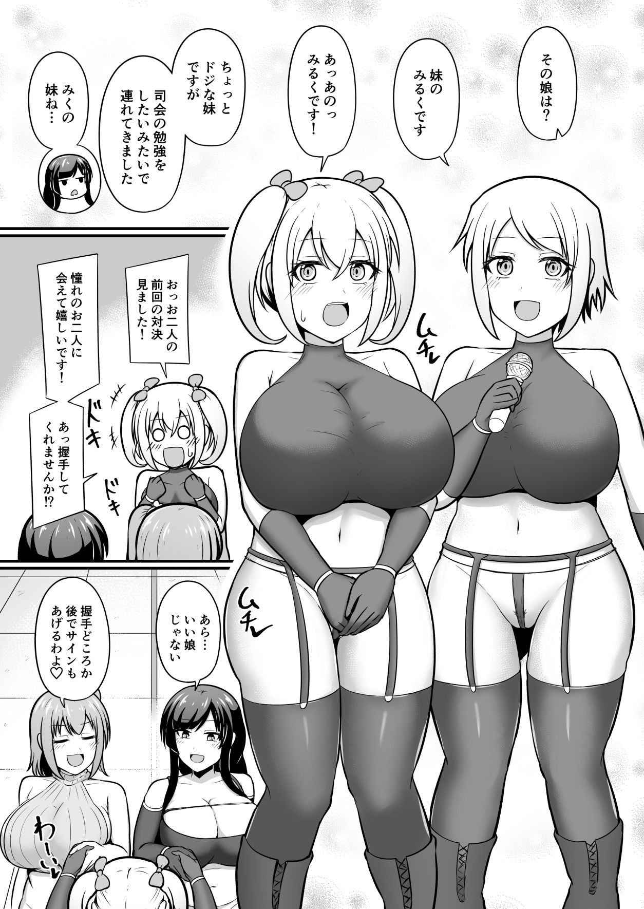 サンプル画像3:潮飛ばし対決！！2(木林日ヨ) [d_496195]