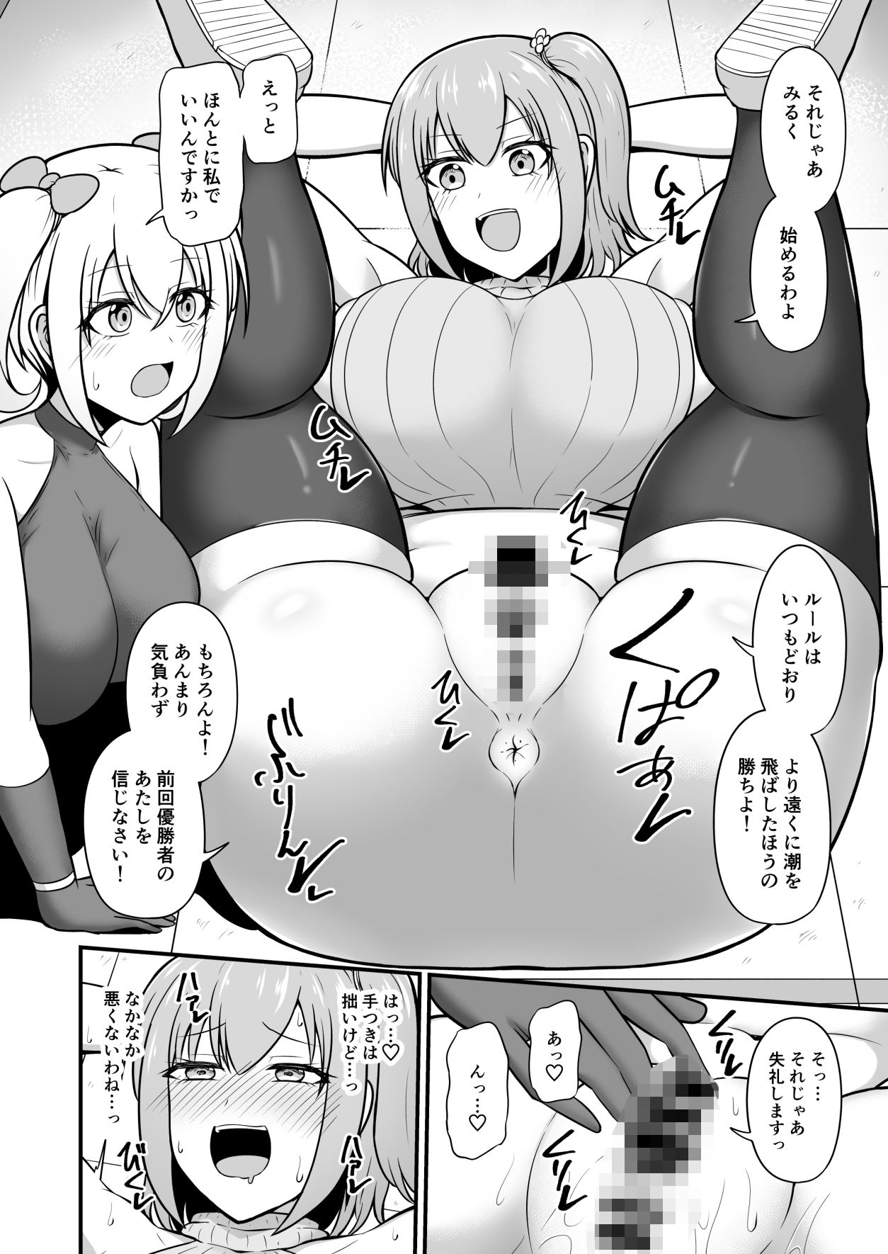 サンプル画像6:潮飛ばし対決！！2(木林日ヨ) [d_496195]