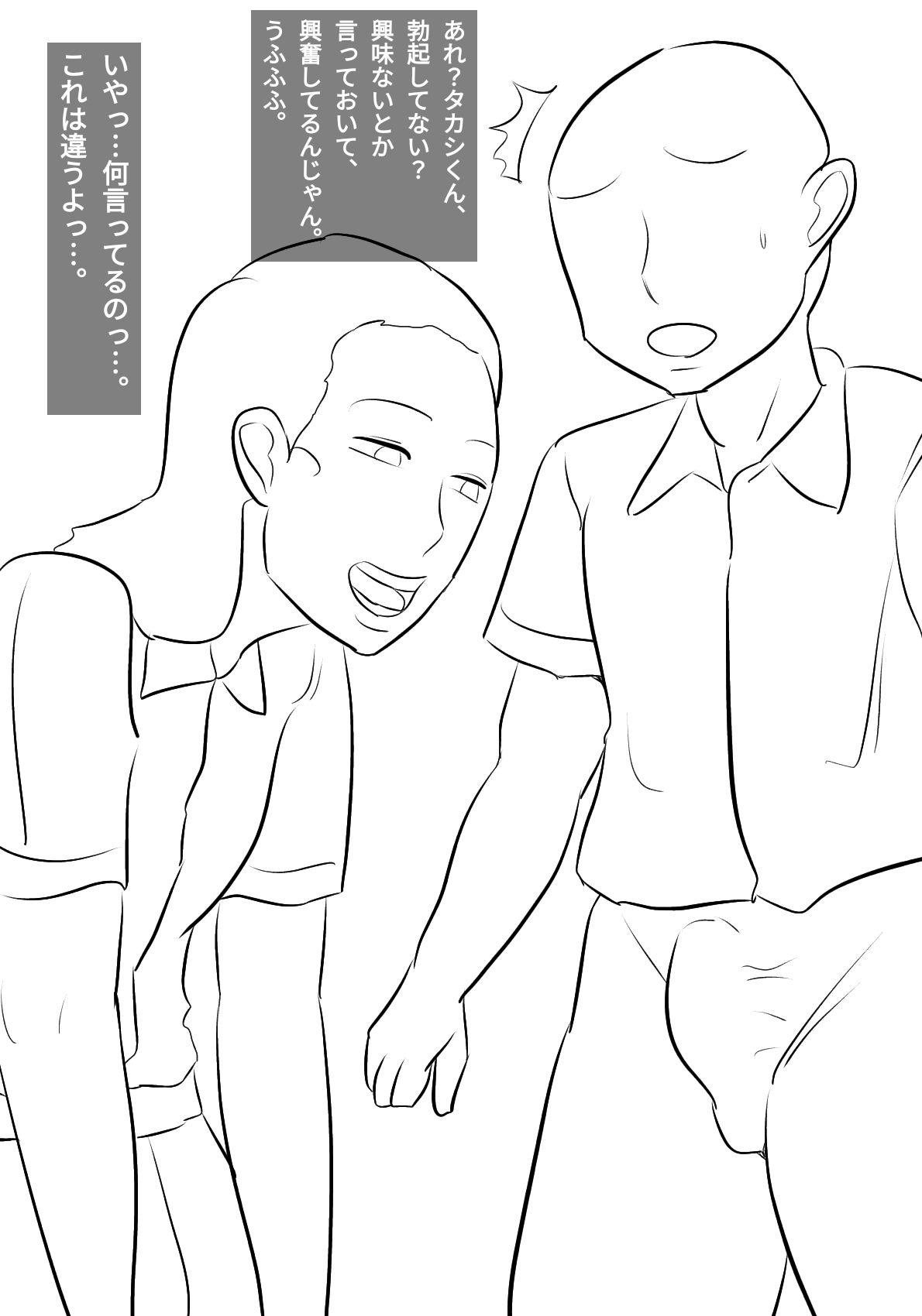 サンプル画像4:幼馴染が変態レズ女に調教されてる動画を見せられた。(ぺんちゃぺん) [d_496209]