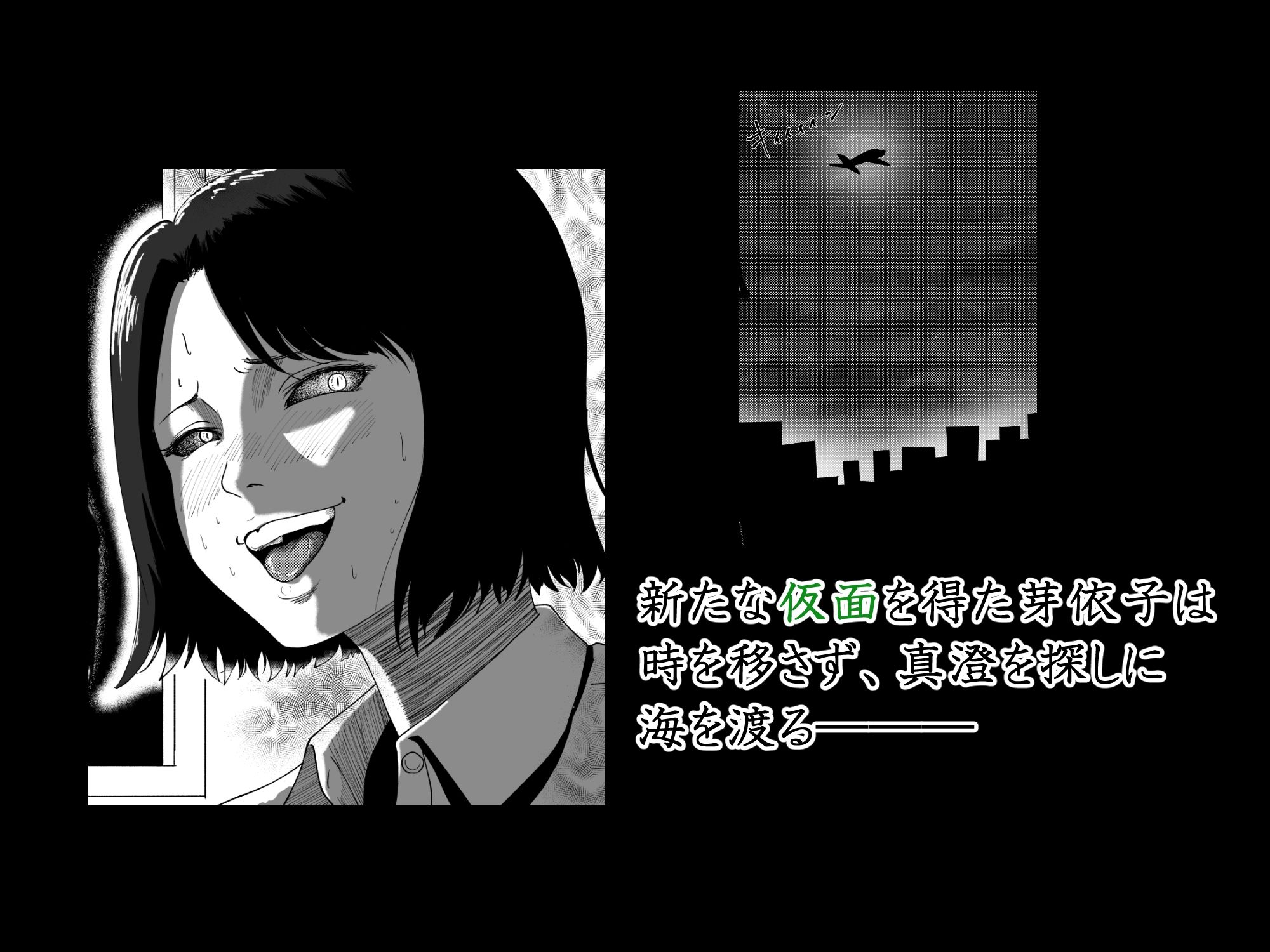 サンプル画像1:悪堕ちMASK7-The Last Party-(AQUOTZ) [d_496216]