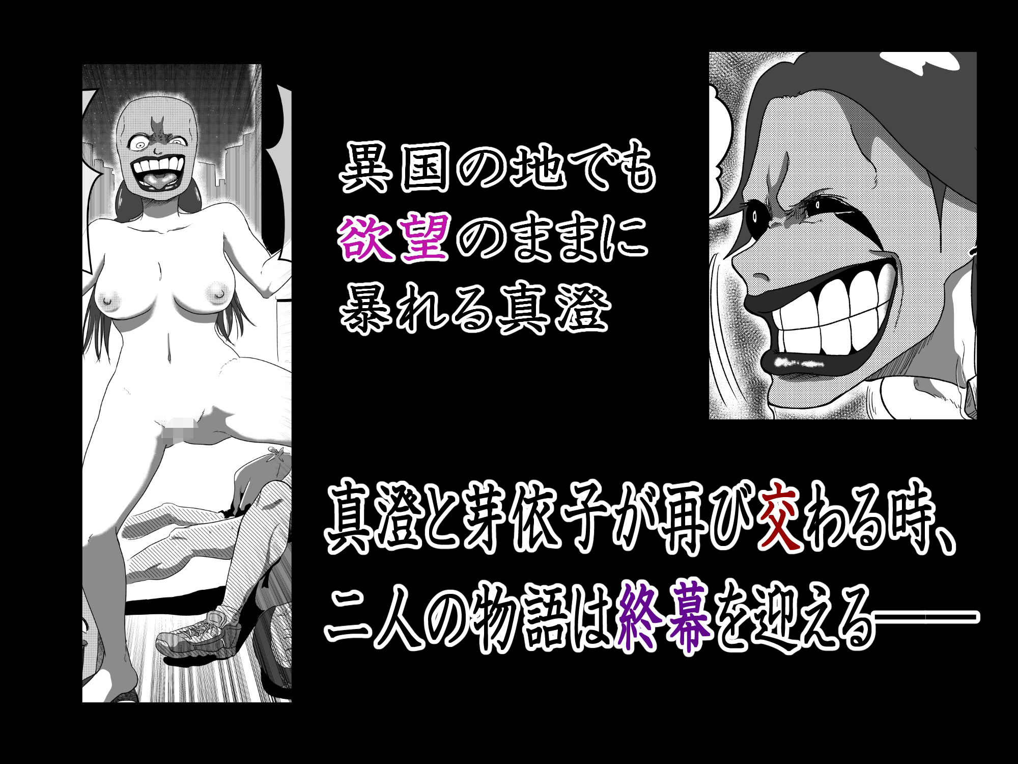 サンプル画像2:悪堕ちMASK7-The Last Party-(AQUOTZ) [d_496216]