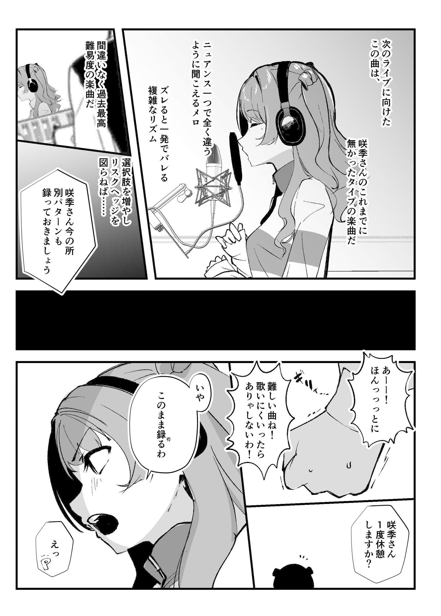 サンプル画像5:俺が必ず貴女を幸せにします(OH MY GOSH！！) [d_496222]
