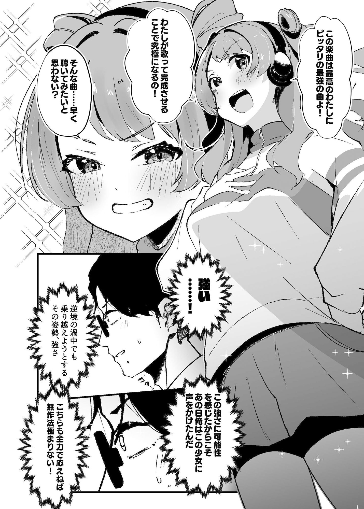 サンプル画像6:俺が必ず貴女を幸せにします(OH MY GOSH！！) [d_496222]