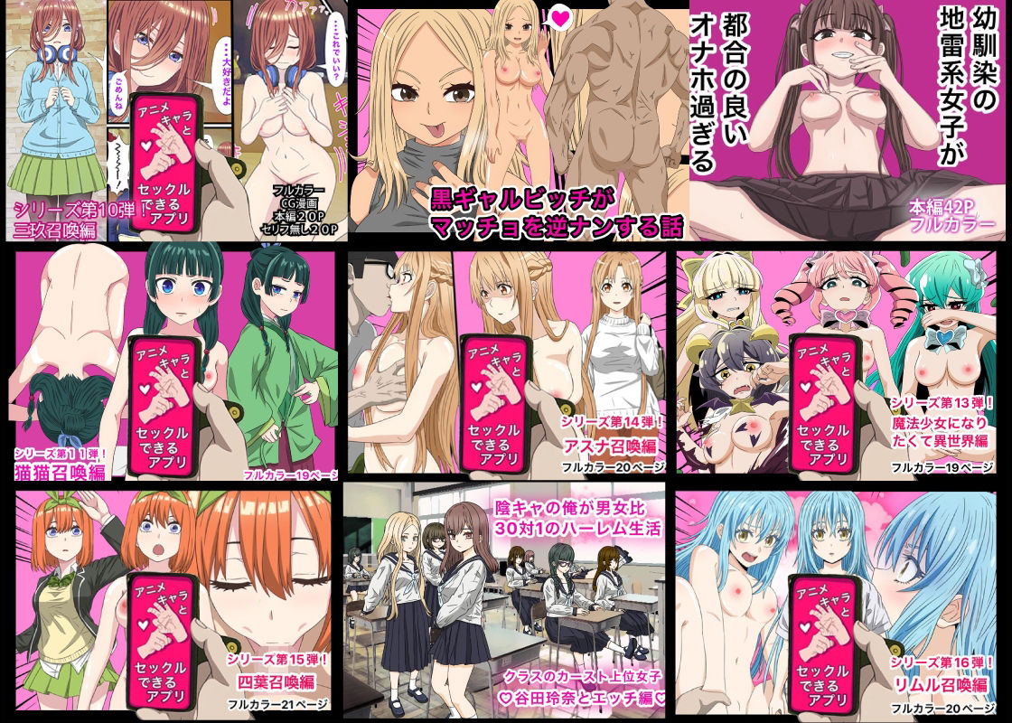 サンプル画像2:ありがとう2024！18作品＋α超得福袋！(バナナスタイル) [d_496240]