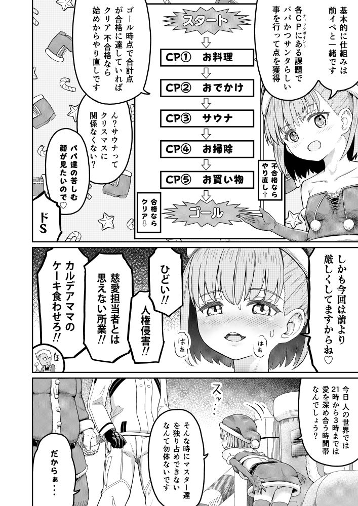 サンプル画像2:カズラドロップと性夜のクリスマス(まる巳亭) [d_496289]