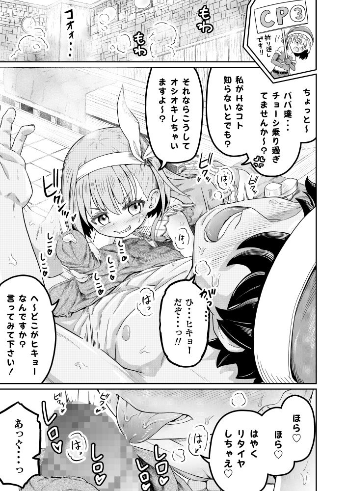 サンプル画像4:カズラドロップと性夜のクリスマス(まる巳亭) [d_496289]