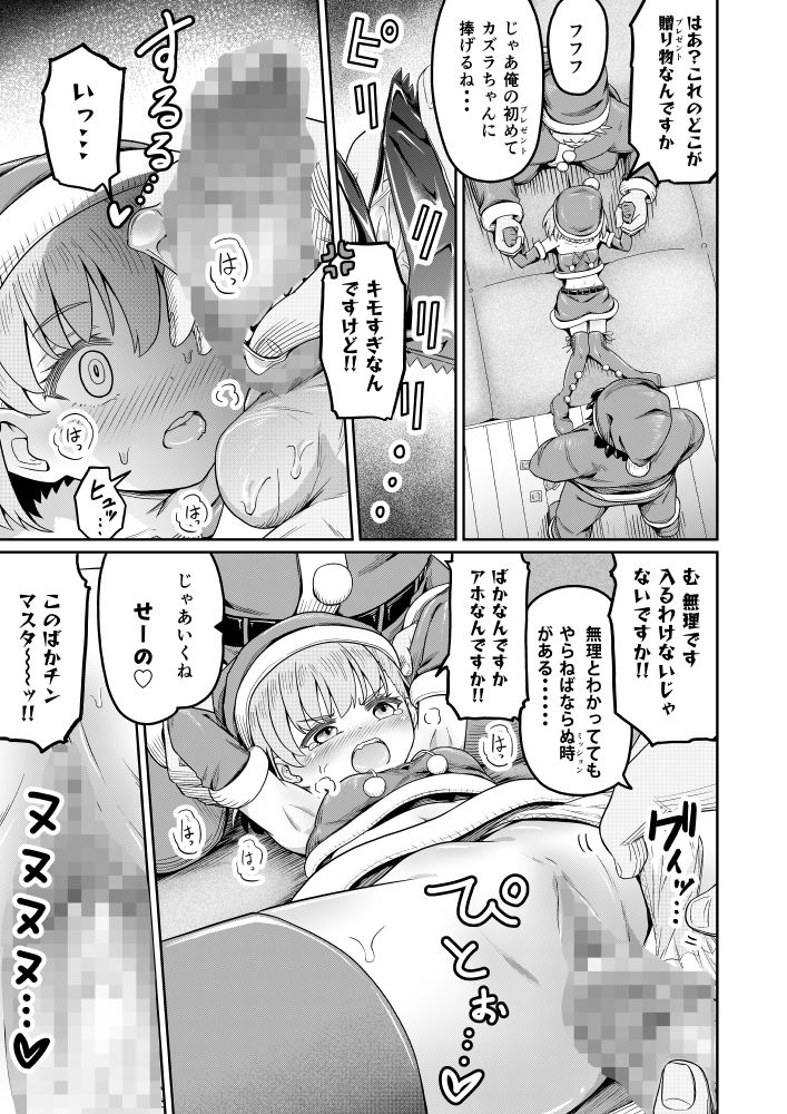 サンプル画像6:カズラドロップと性夜のクリスマス(まる巳亭) [d_496289]