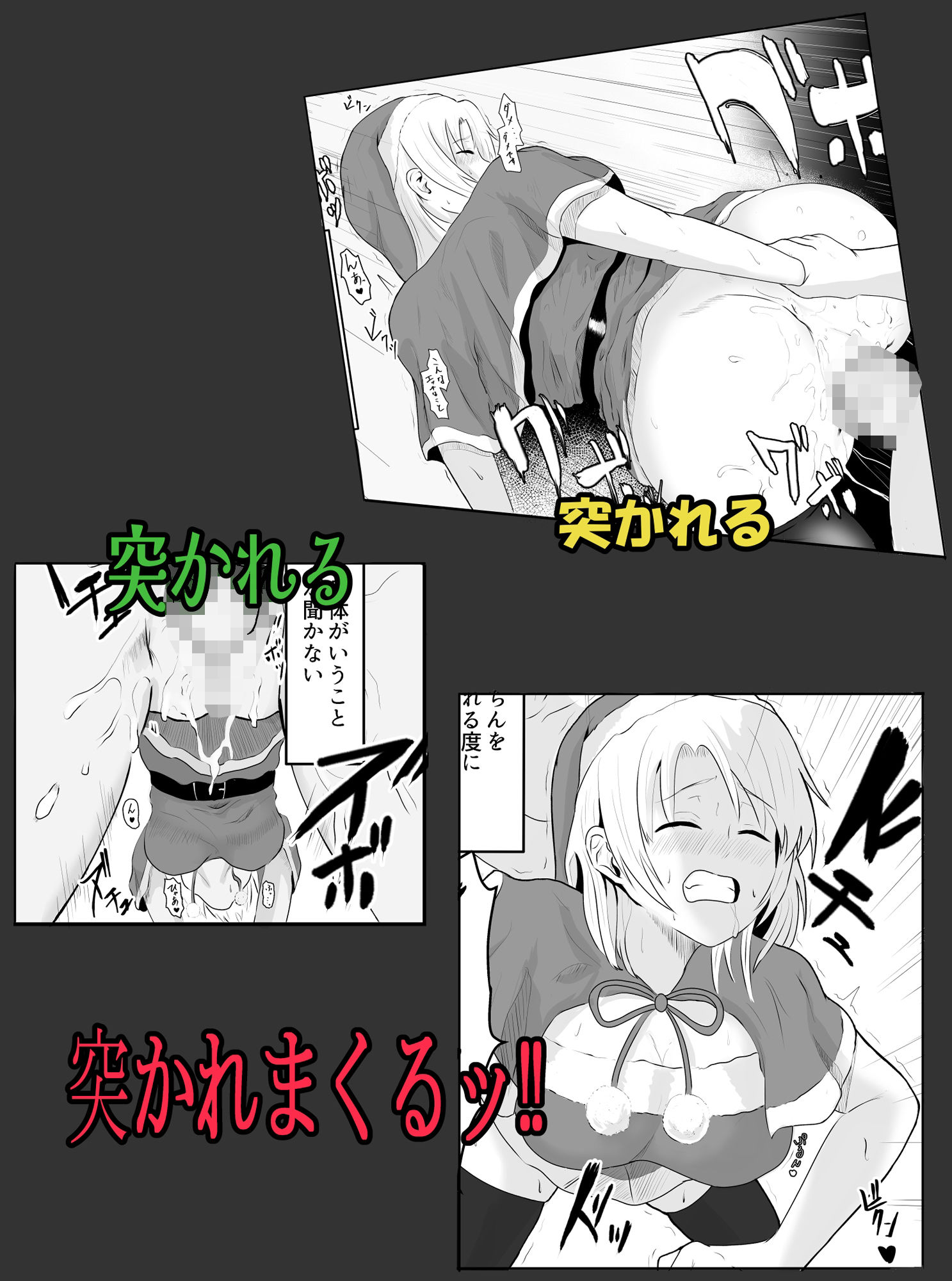 サンプル画像5:サンタクロース日本支部〜プレゼントの届け先は子供部屋おじさん？〜(愚者愚者麿麿) [d_496308]