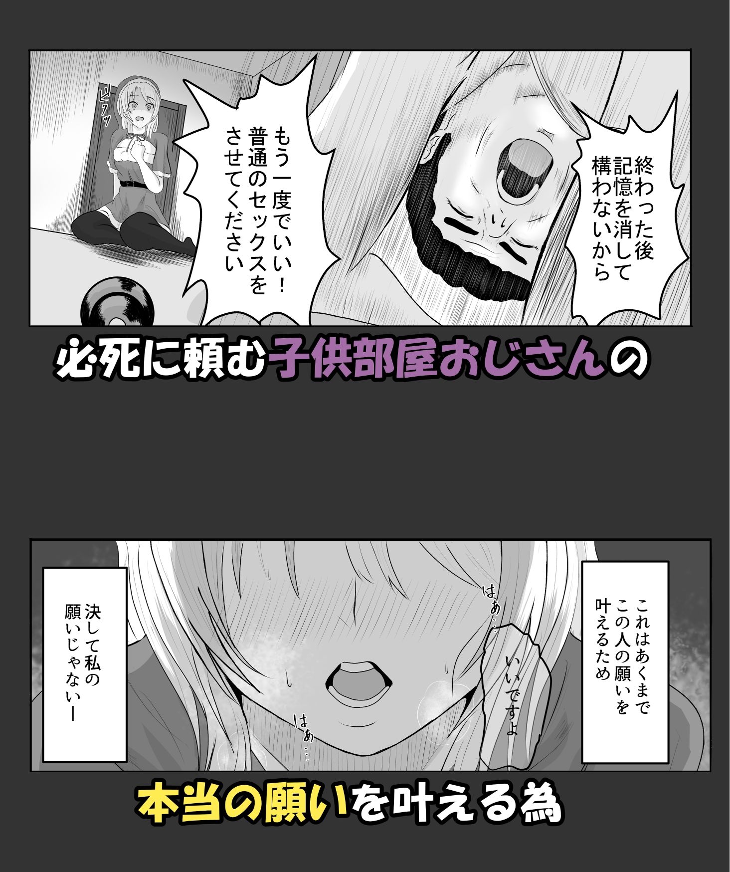 サンプル画像6:サンタクロース日本支部〜プレゼントの届け先は子供部屋おじさん？〜(愚者愚者麿麿) [d_496308]