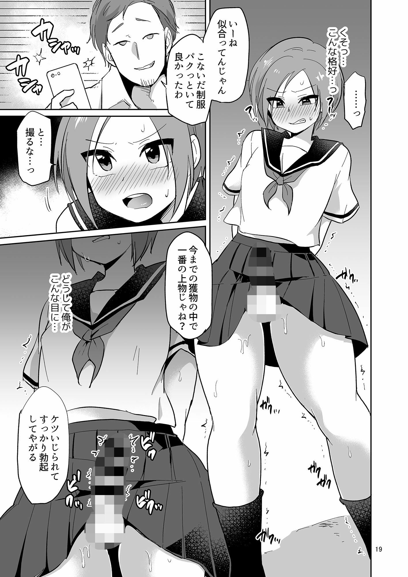 サンプル画像3:うらくそ商業作品集HELL(DryR) [d_496344]