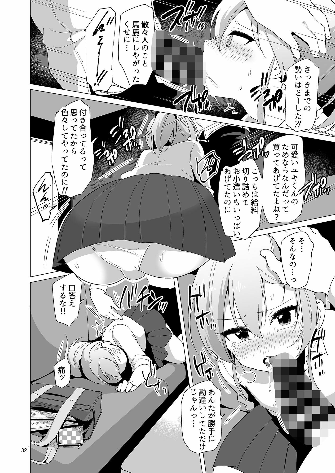 サンプル画像4:うらくそ商業作品集HELL(DryR) [d_496344]