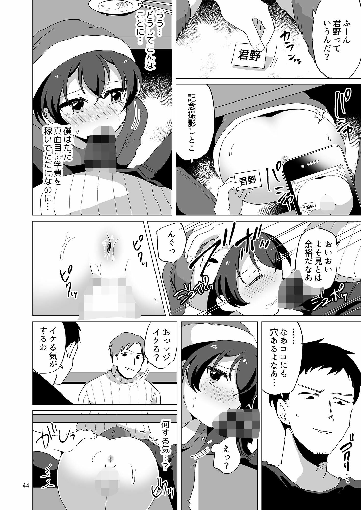 サンプル画像5:うらくそ商業作品集HELL(DryR) [d_496344]