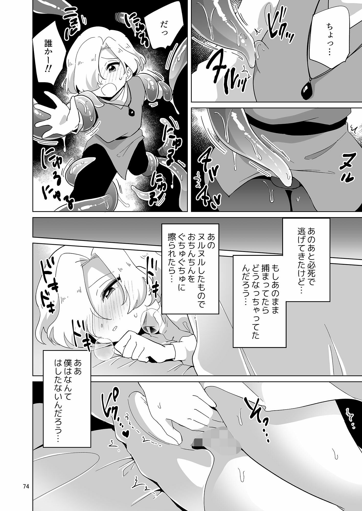 うらくそ商業作品集HELLの画像7