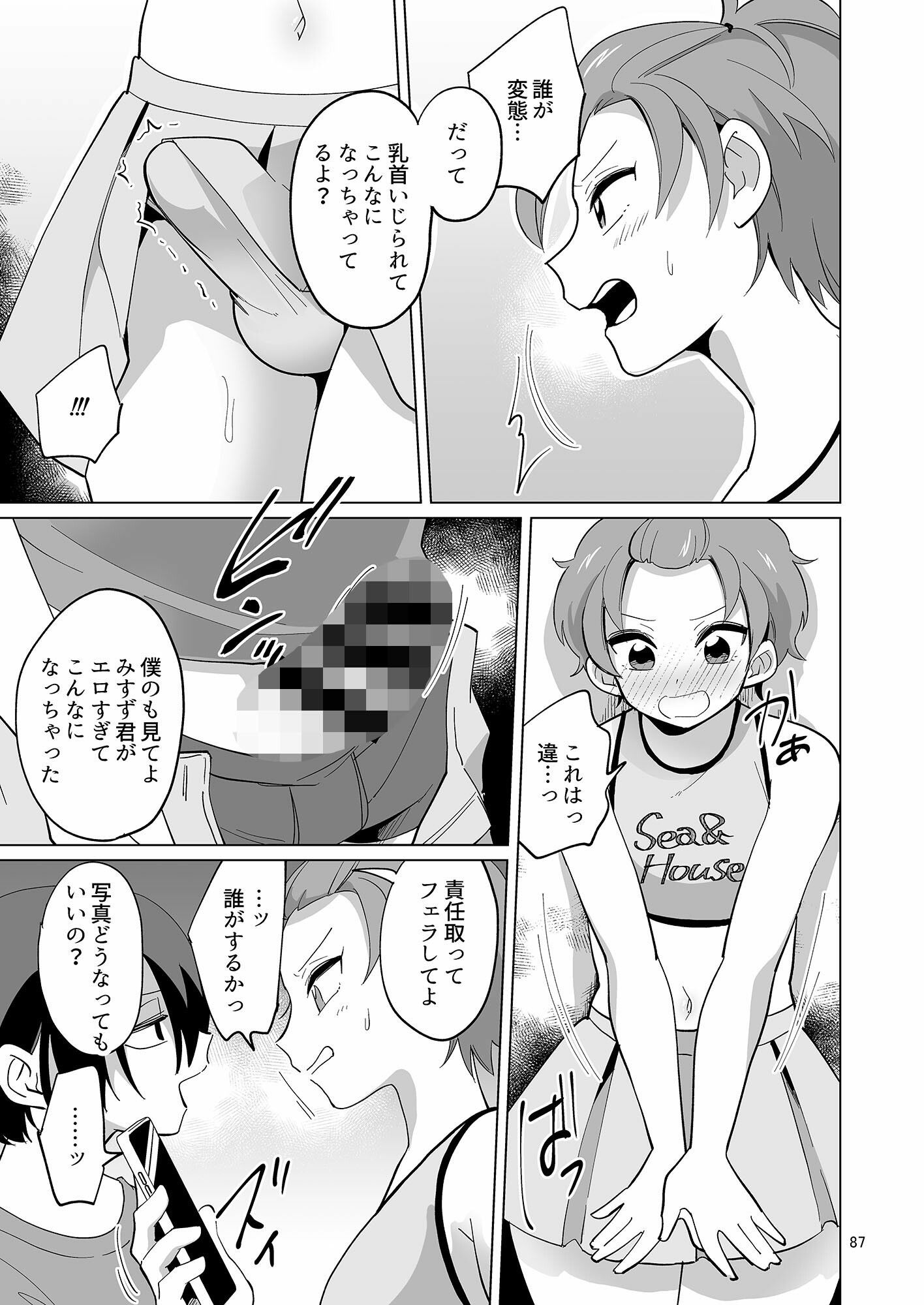 うらくそ商業作品集HELLの画像8