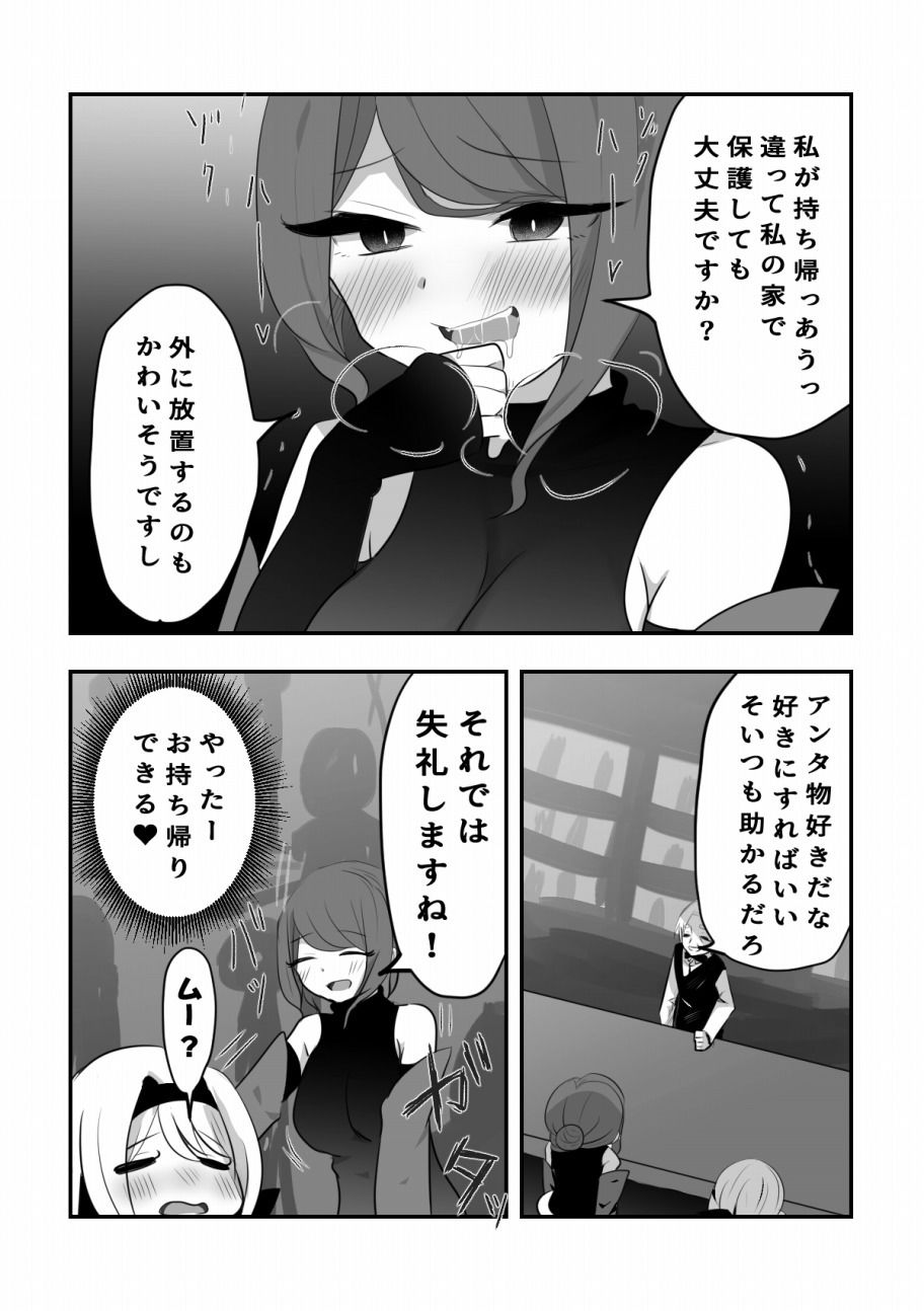 サンプル画像3:酔いどれペット拾いました 前編と後編(ときたま) [d_496353]