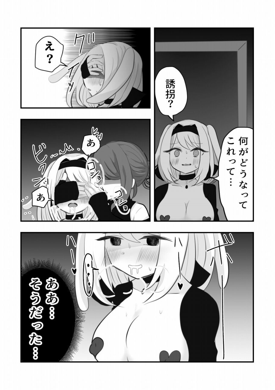 サンプル画像4:酔いどれペット拾いました 前編と後編(ときたま) [d_496353]