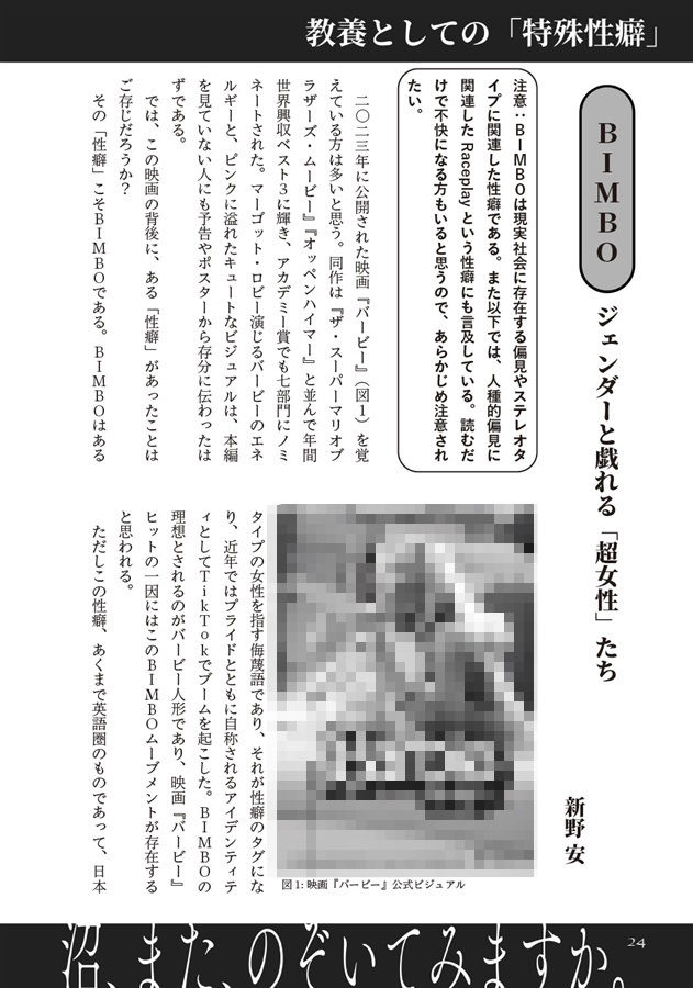 サンプル画像3:教養としての「特殊性癖」Vol.2(夜話.zip) [d_496358]