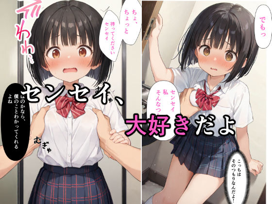 サンプル画像5:極悪塾講師ガチ恋性教育「私、センセイの彼女だから」ほのか編(くるくるどりる) [d_496363]