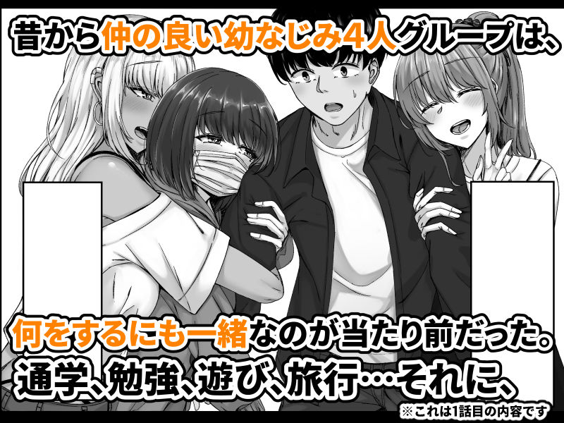 サンプル画像1:幼なじみハーレムから始まる恋人性活〜黒髪ショートの巨乳幼馴染とたっぷりコスプレセックスした一週間の恋人期間〜(せびれ) [d_496370]