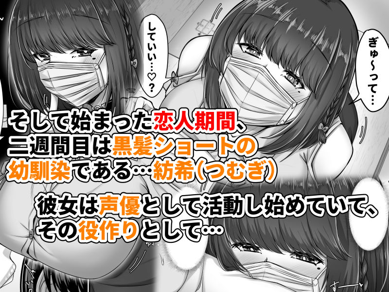 サンプル画像4:幼なじみハーレムから始まる恋人性活〜黒髪ショートの巨乳幼馴染とたっぷりコスプレセックスした一週間の恋人期間〜(せびれ) [d_496370]