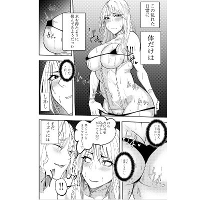 サンプル画像1:ふたなり化ヒロイン秋雨イズナ  乳首責めマジックミラー編(でらもん) [d_496376]