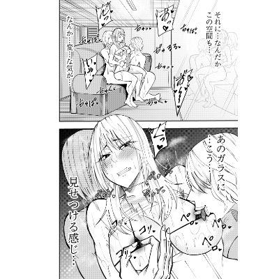 サンプル画像3:ふたなり化ヒロイン秋雨イズナ  乳首責めマジックミラー編(でらもん) [d_496376]