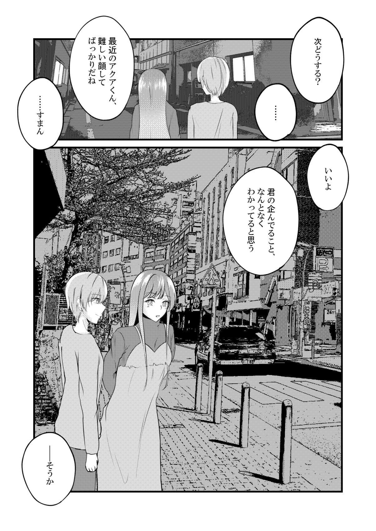 サンプル画像6:最推しの彼女(さくら前線) [d_496381]