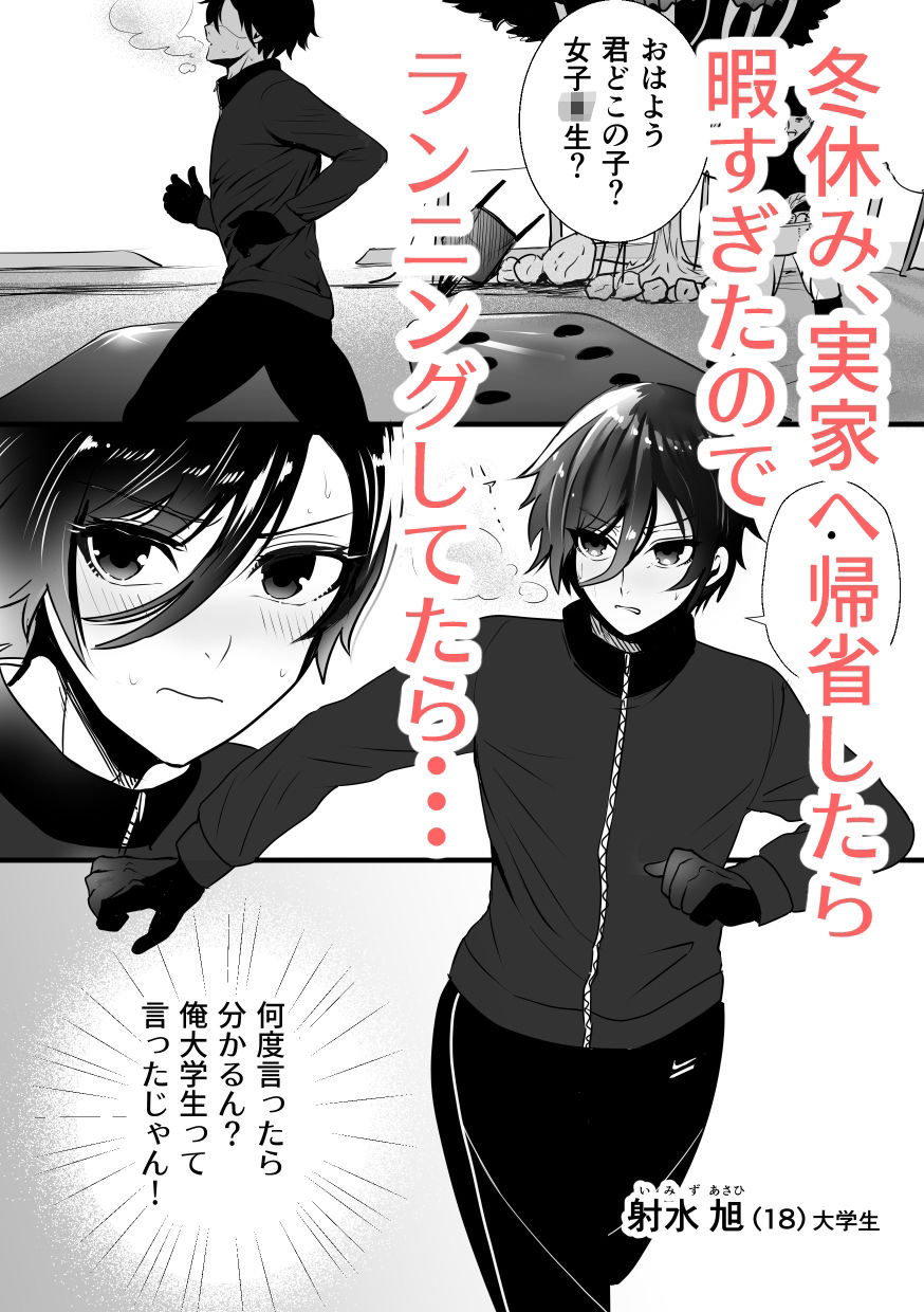 触手×DDの画像1