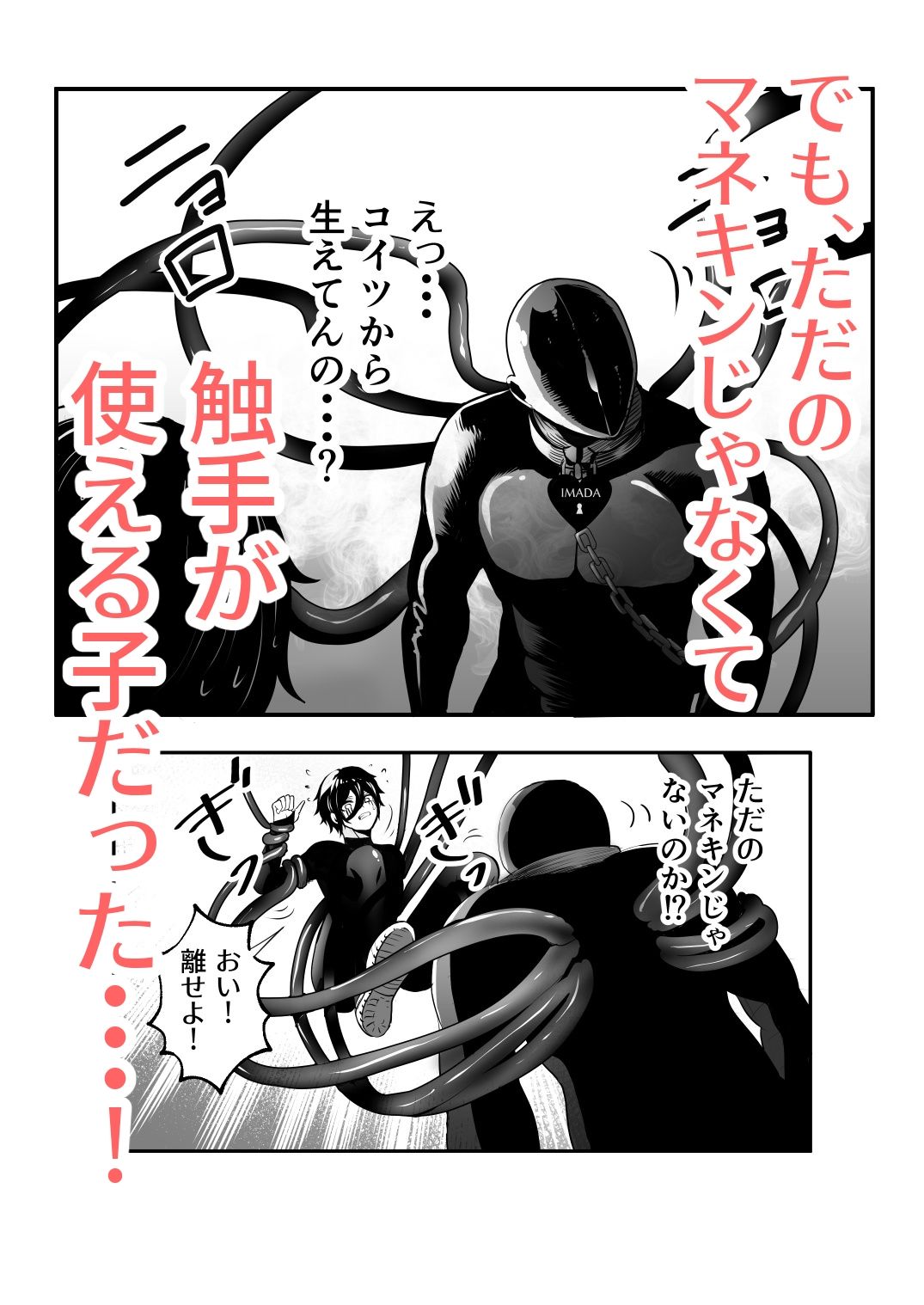 触手×DDの画像4