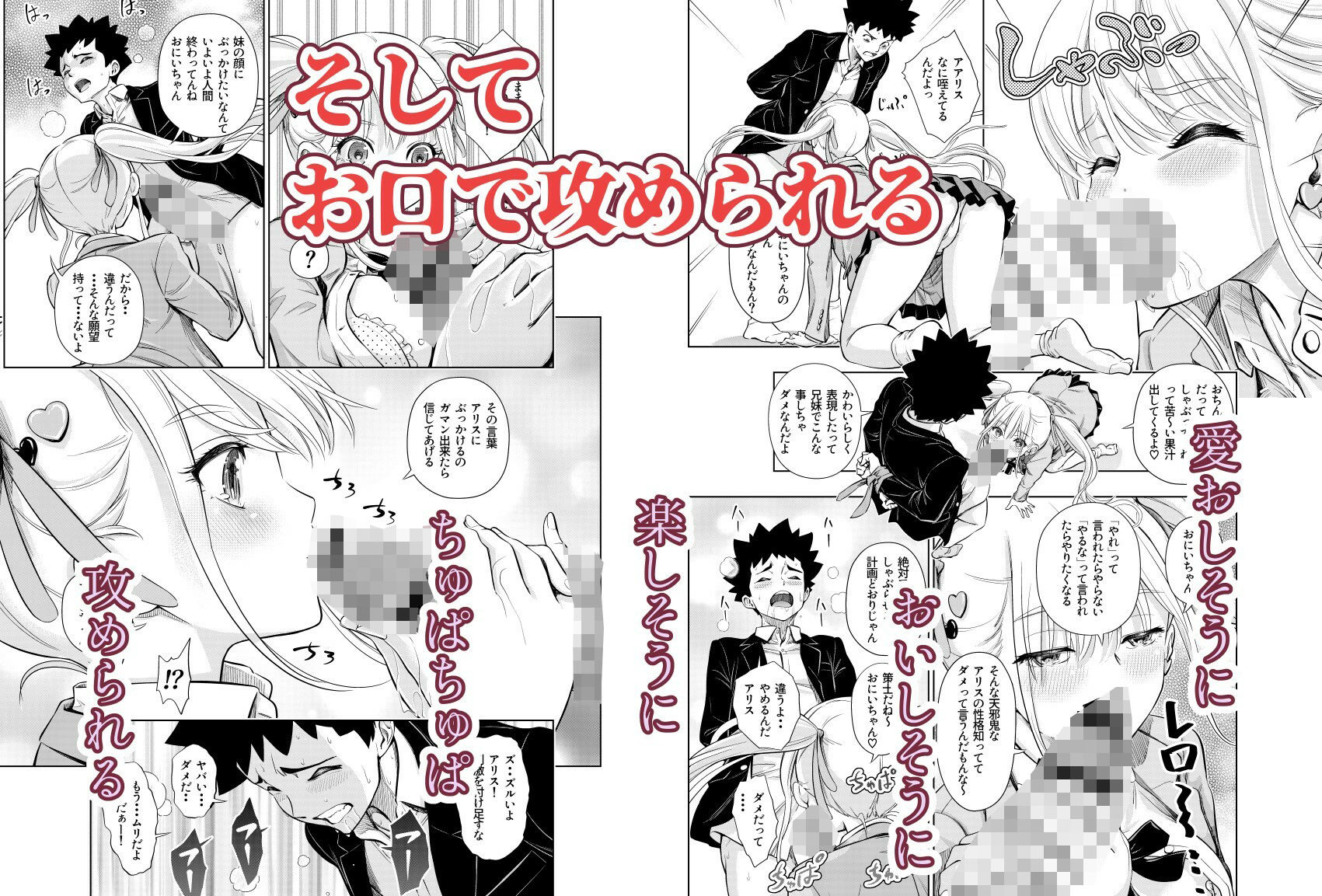 サンプル画像3:この間まで処女だったS妹におにいちんち〇をお仕置きされる(手裏剣オブザイヤー) [d_496392]