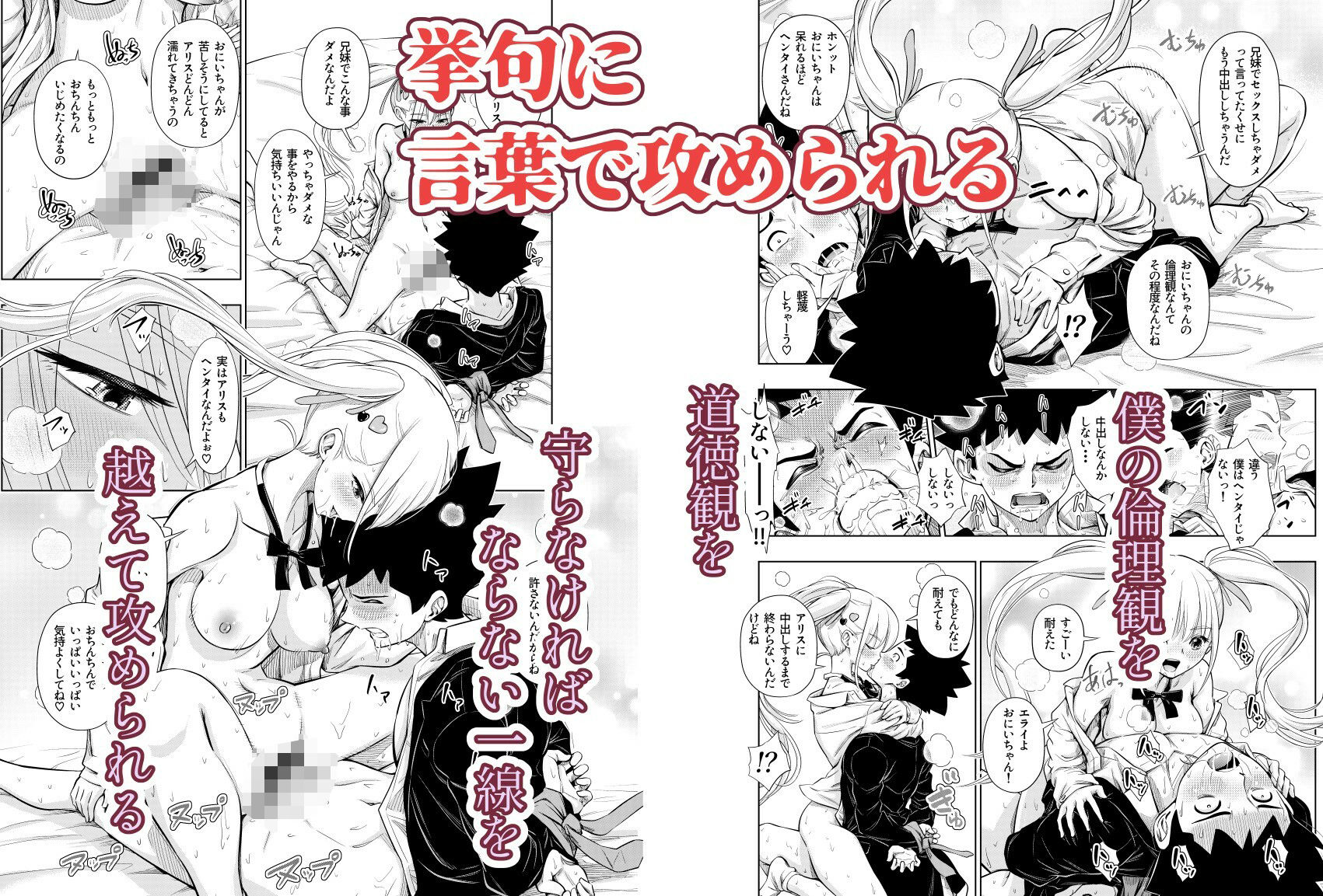 サンプル画像6:この間まで処女だったS妹におにいちんち〇をお仕置きされる(手裏剣オブザイヤー) [d_496392]